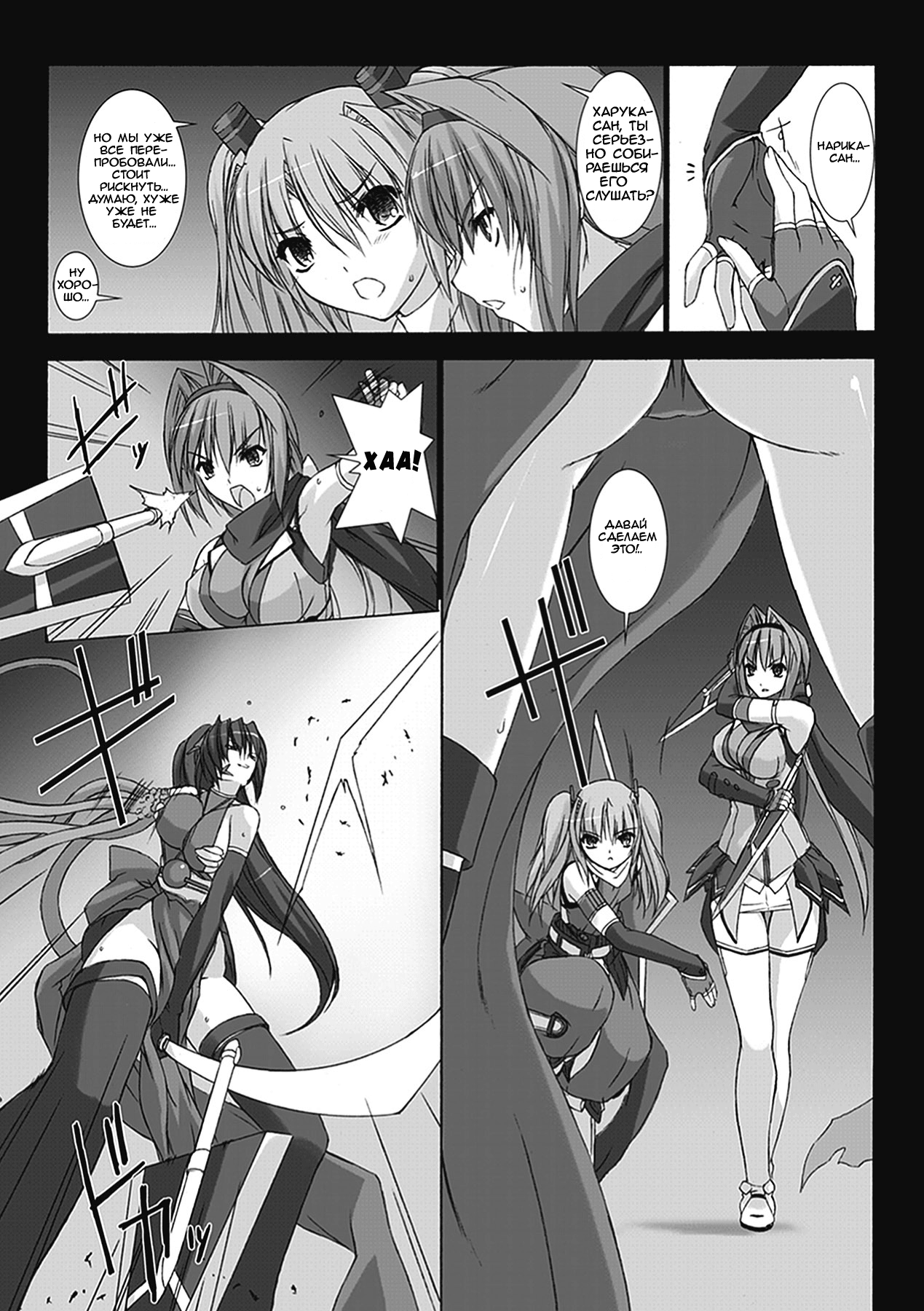 Choukou Sennin Haruka Kokoro no Maki ch.01 page 9 full