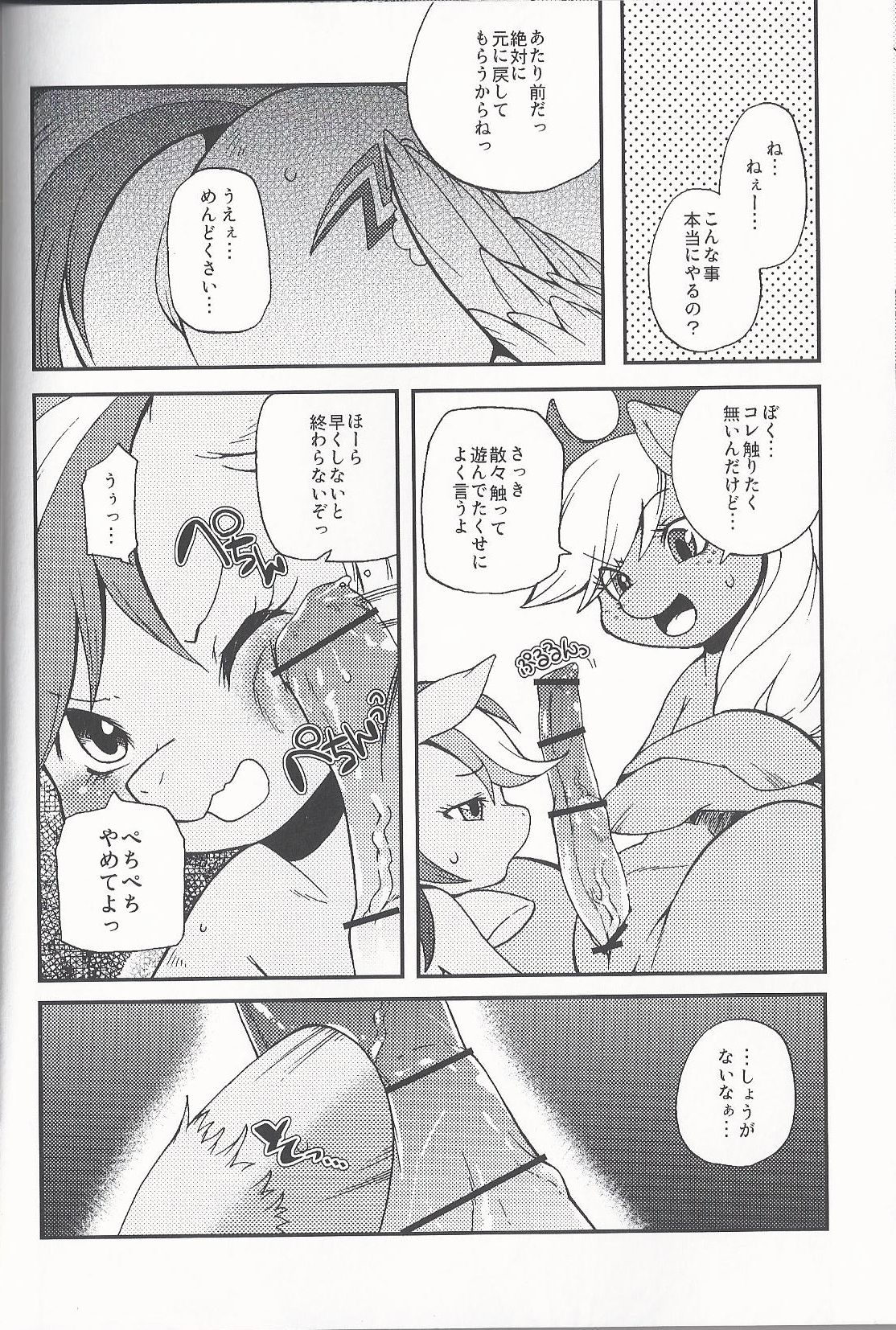 Niji Iro Ao Ringo page 11 full