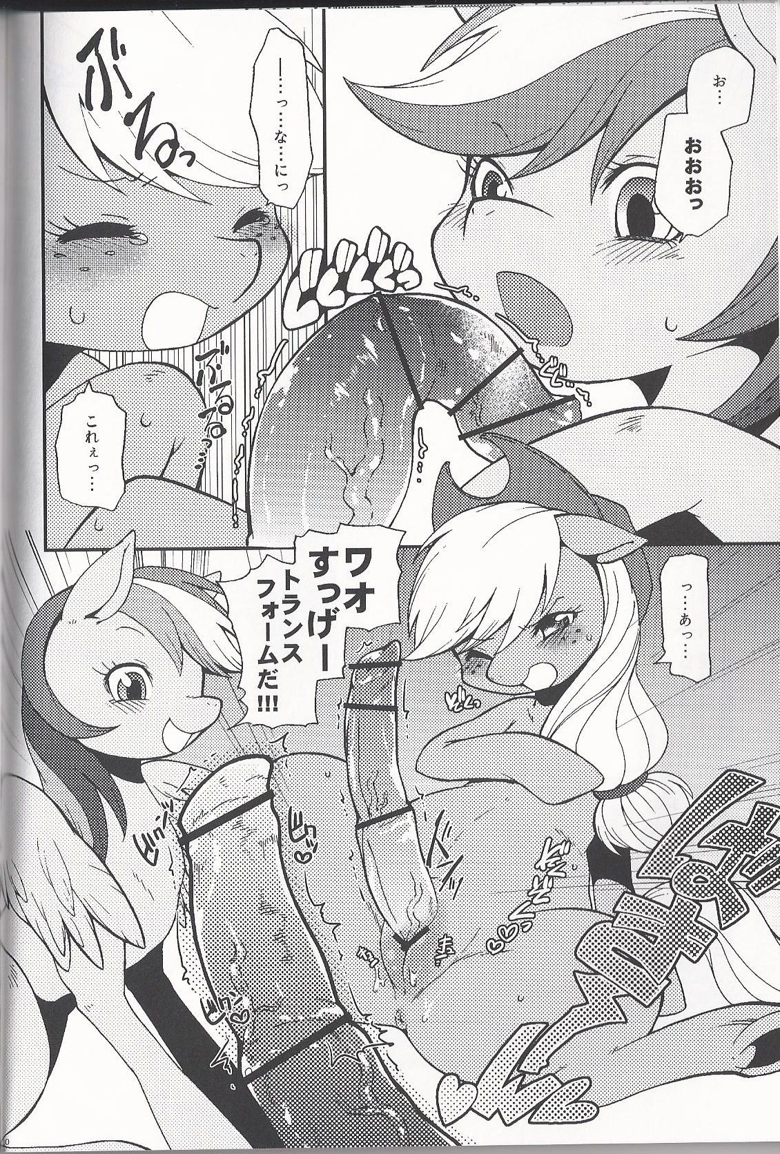 Niji Iro Ao Ringo page 9 full