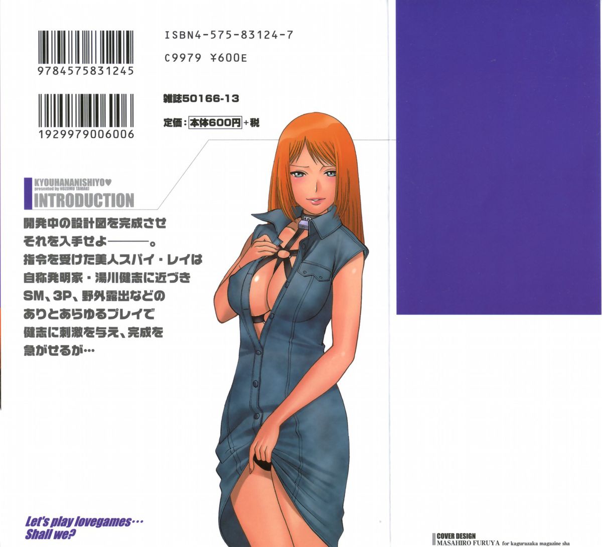 Kyou wa Nani Shiyo | Let's Play Lovegames, Shall We? page 2 full
