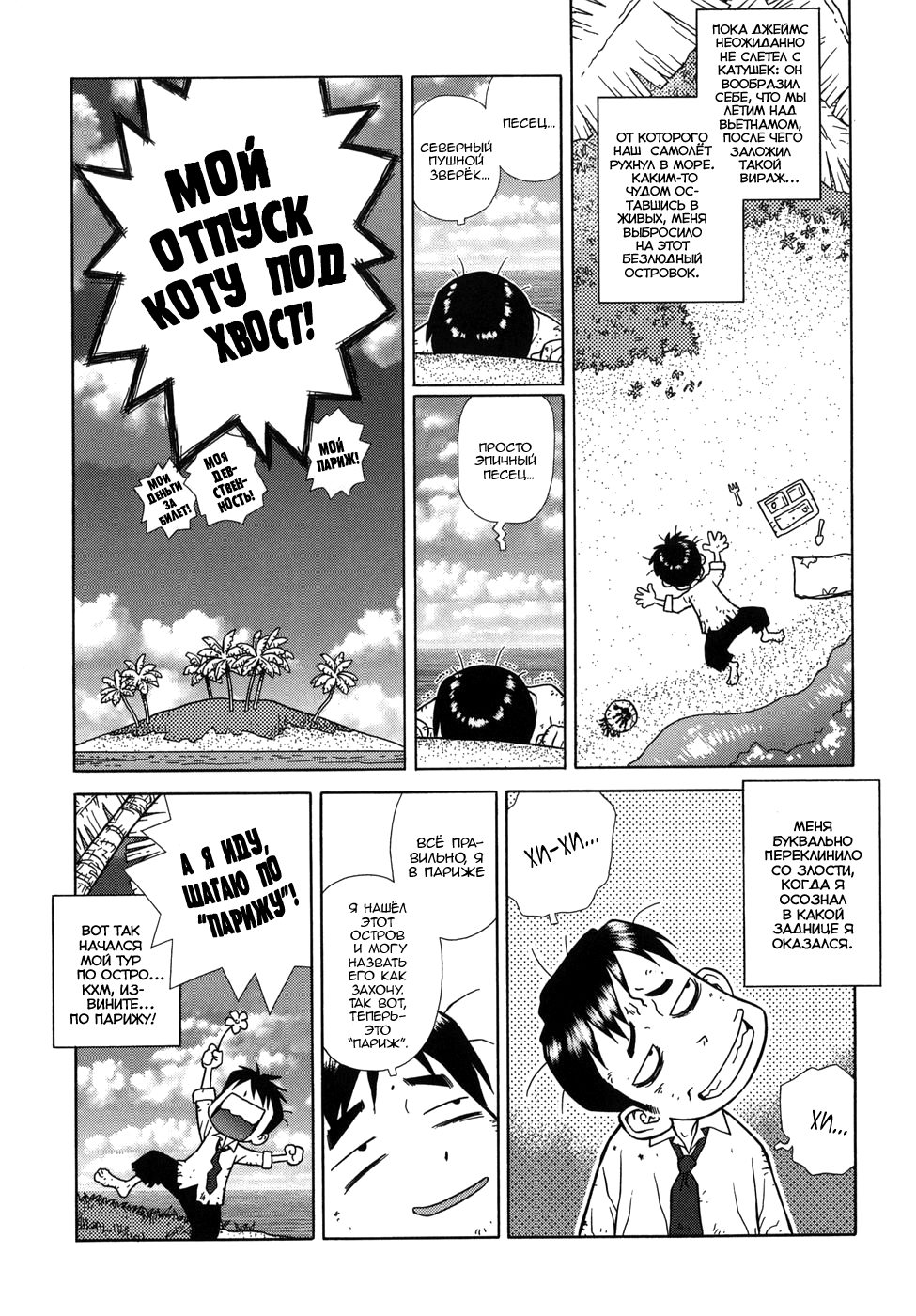 Lovers In Winter page 11 full