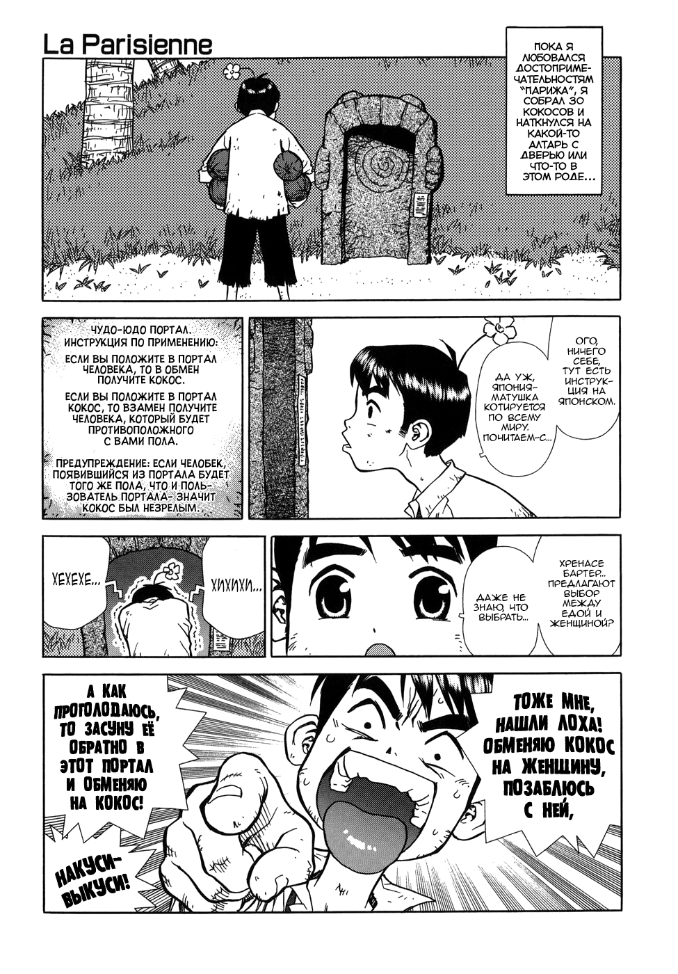 Lovers In Winter page 12 full