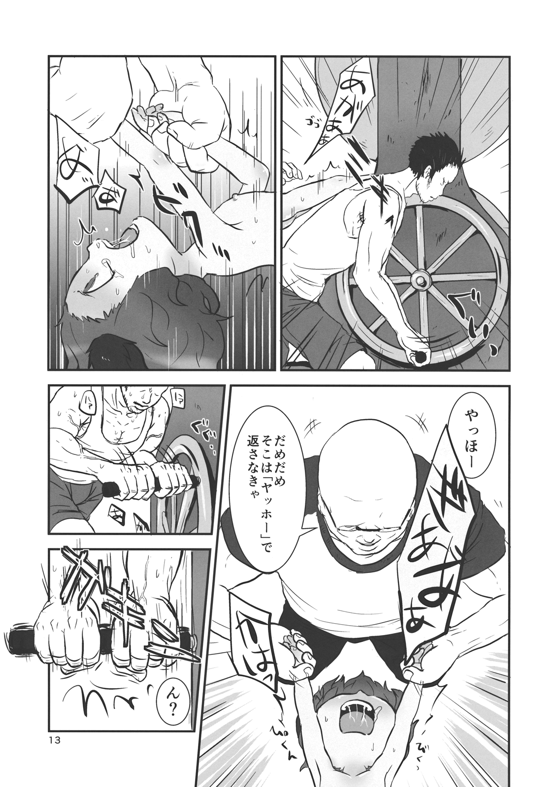 Touhou snuff vol.1 Kasodani Kyouko.avi page 12 full