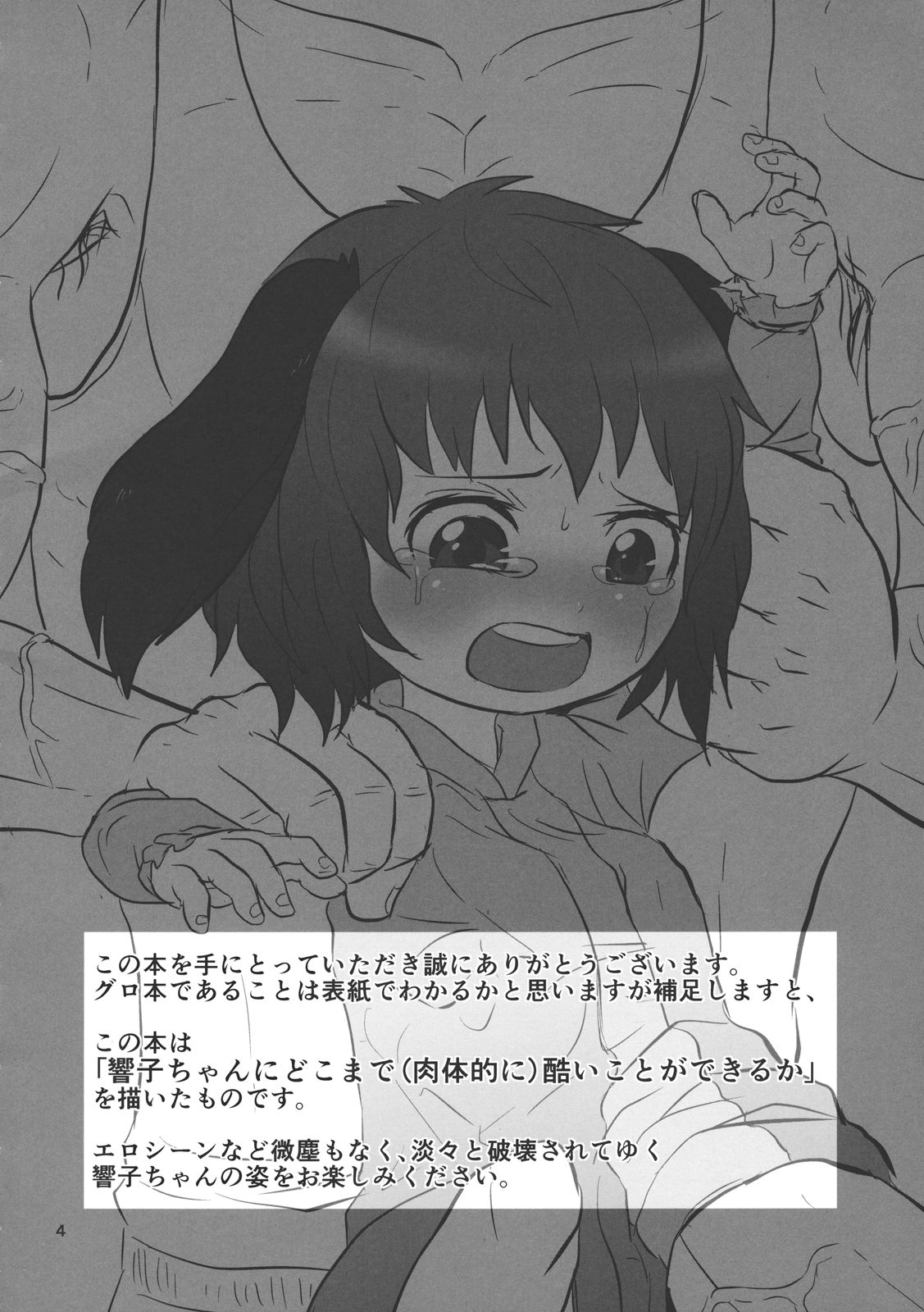 Touhou snuff vol.1 Kasodani Kyouko.avi page 3 full