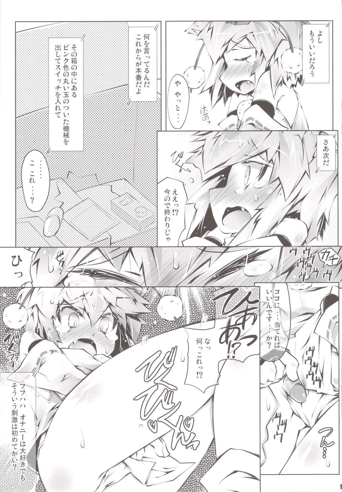 MOMI LOVE STAMPEDE page 11 full