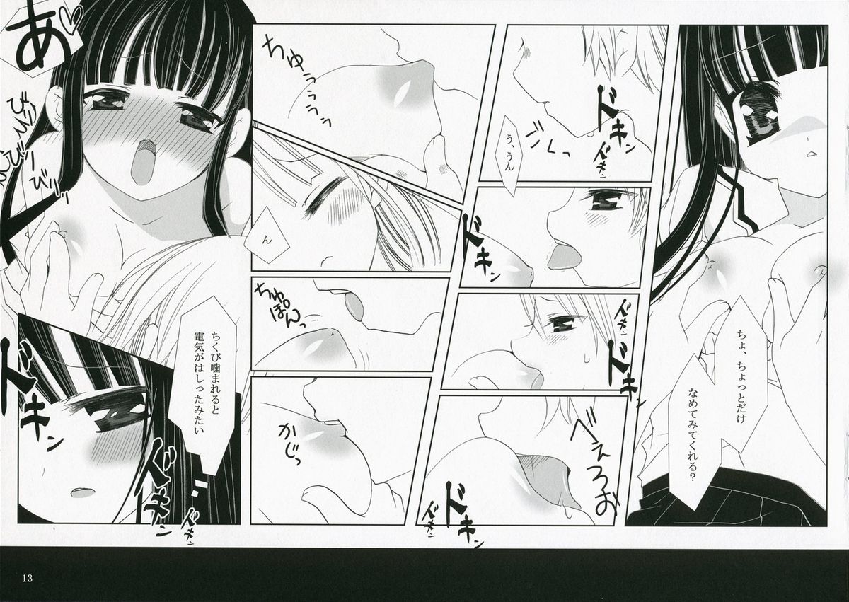 Ai Sora Ni Shiroi Kami Hikouki. page 11 full