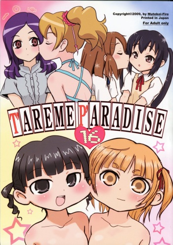 (C76) [Mutekei-Fire (Various)] Tareme Paradise 16 (Various) cover