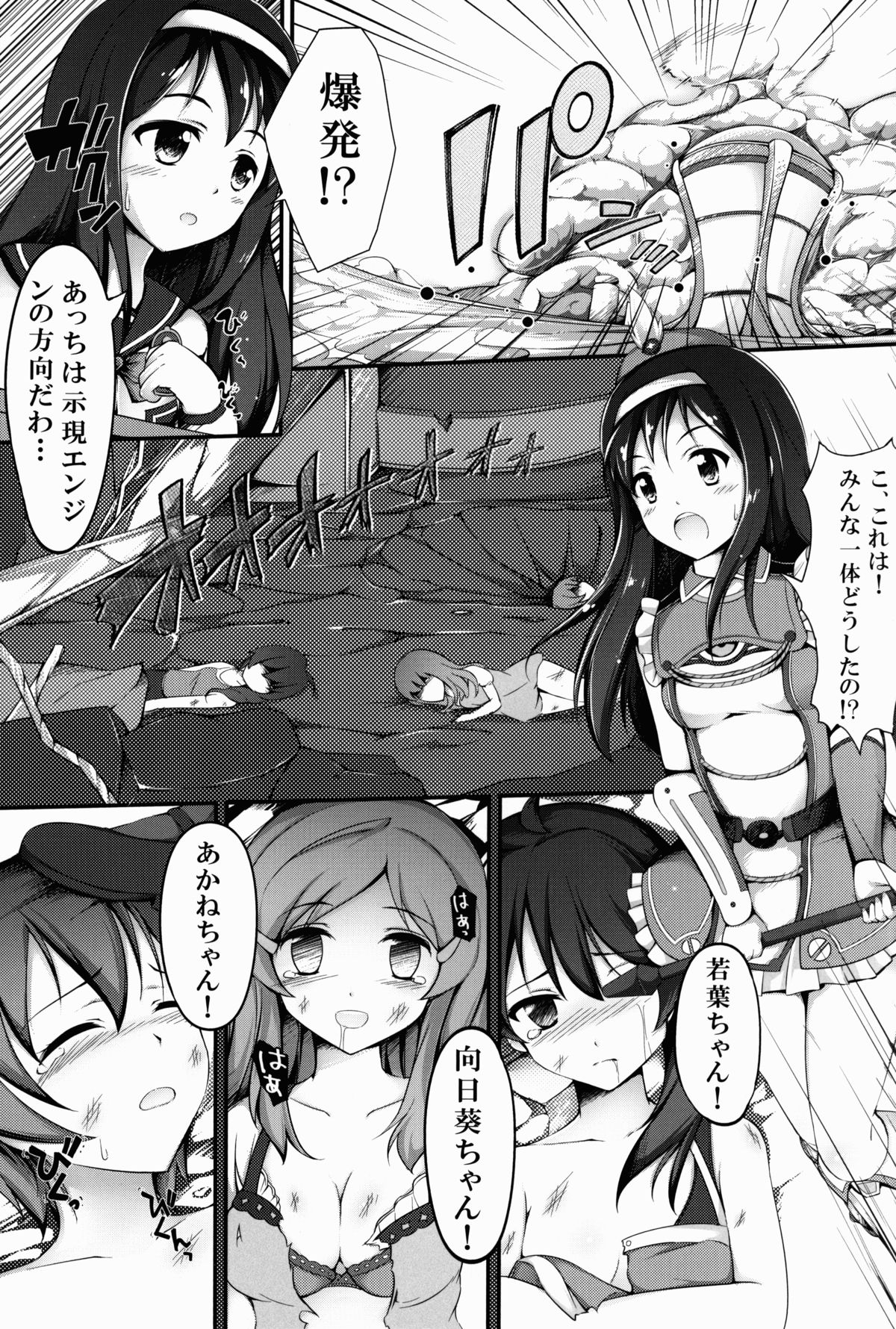 Tentacle Operation page 4 full