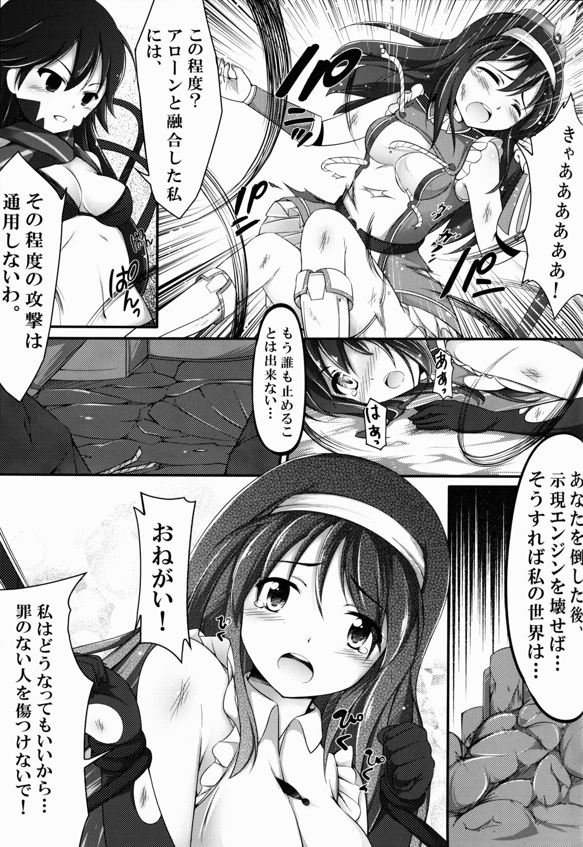 Tentacle Operation page 5 full
