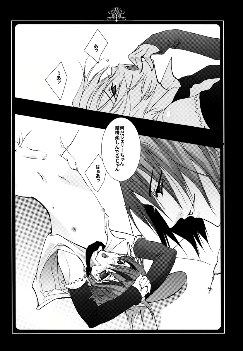 Neko ni Nezumi ga Kamitsuita - The Rat Bit to the Cat. page 11 full