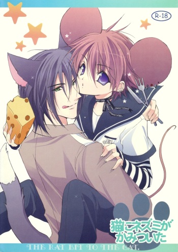 (C70) [Kurikoya (Hiyoshimaru Akira)] Neko ni Nezumi ga Kamitsuita - The Rat Bit to the Cat. (Tom and Jerry) cover
