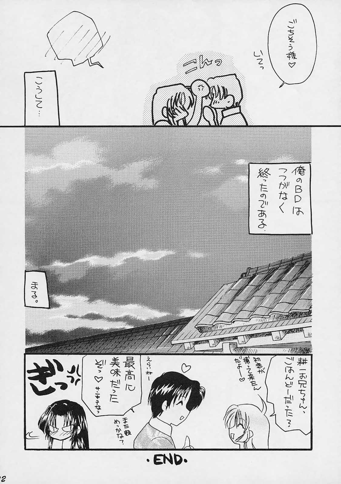 Blanche Neige page 11 full