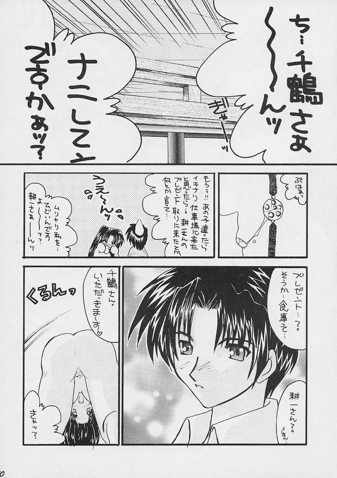 Blanche Neige page 9 full