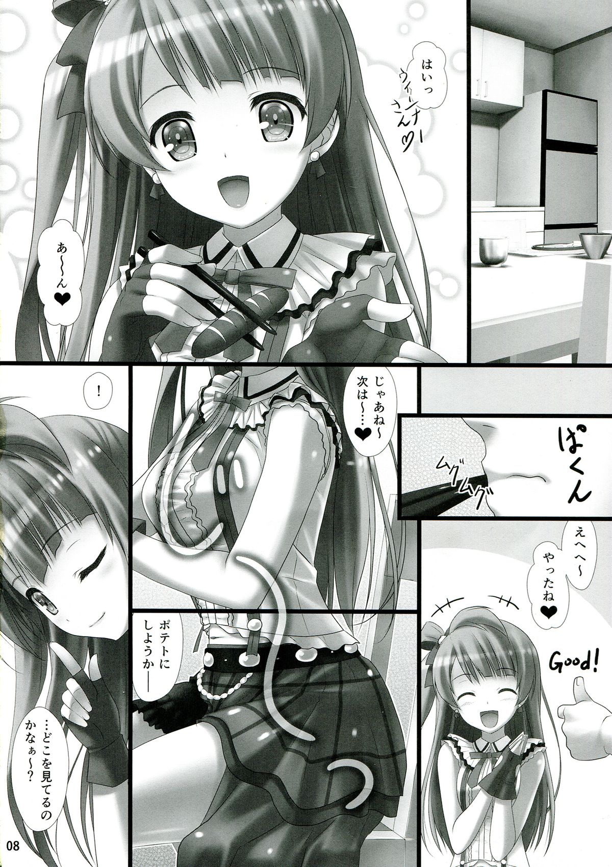 Love Love Sex! page 8 full