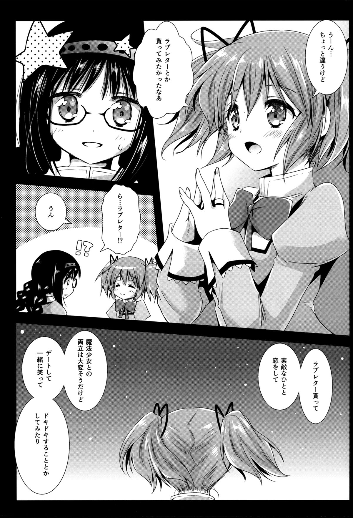 Walpurgis Zenya page 7 full