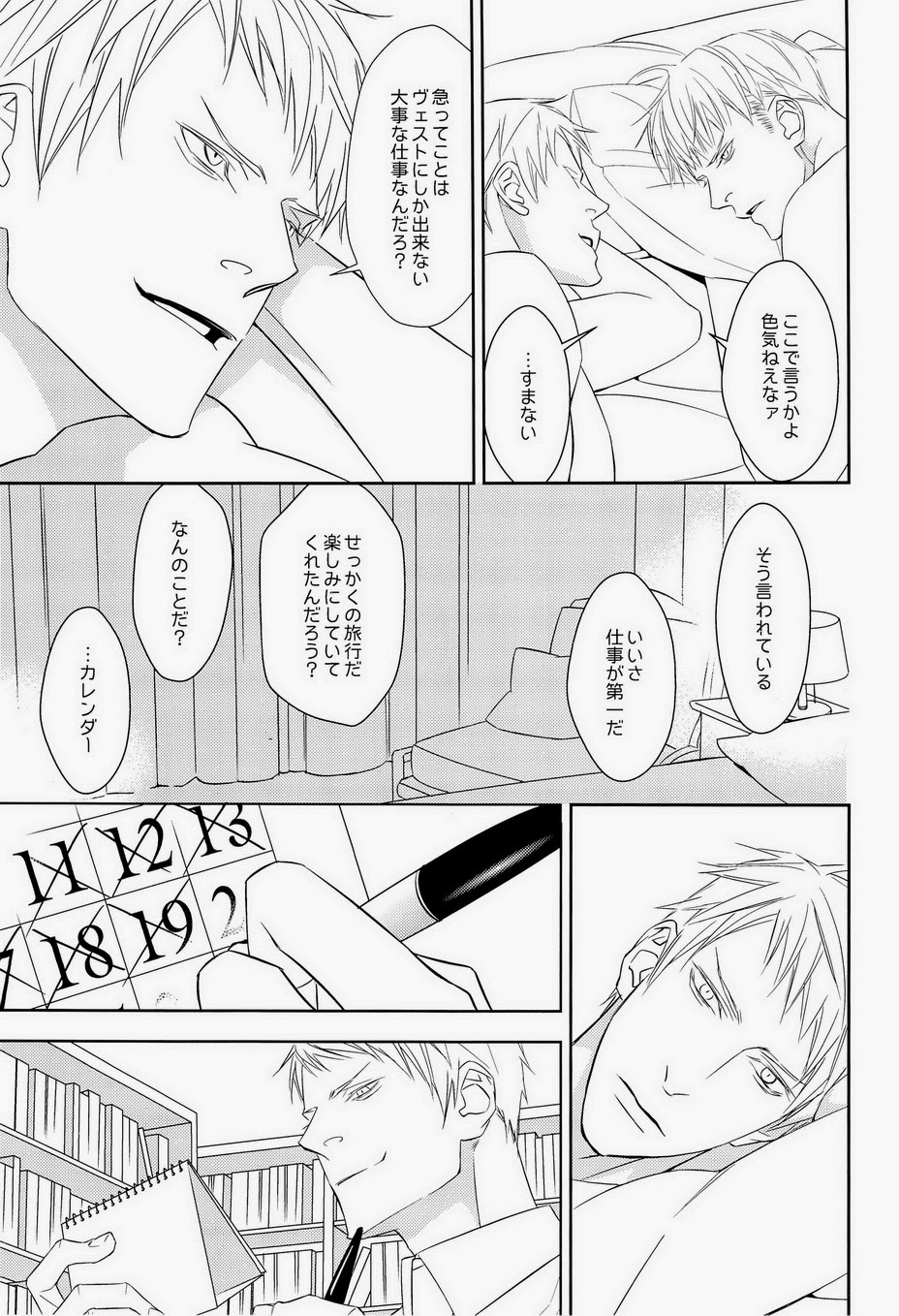 AUCTION Zenpen page 11 full
