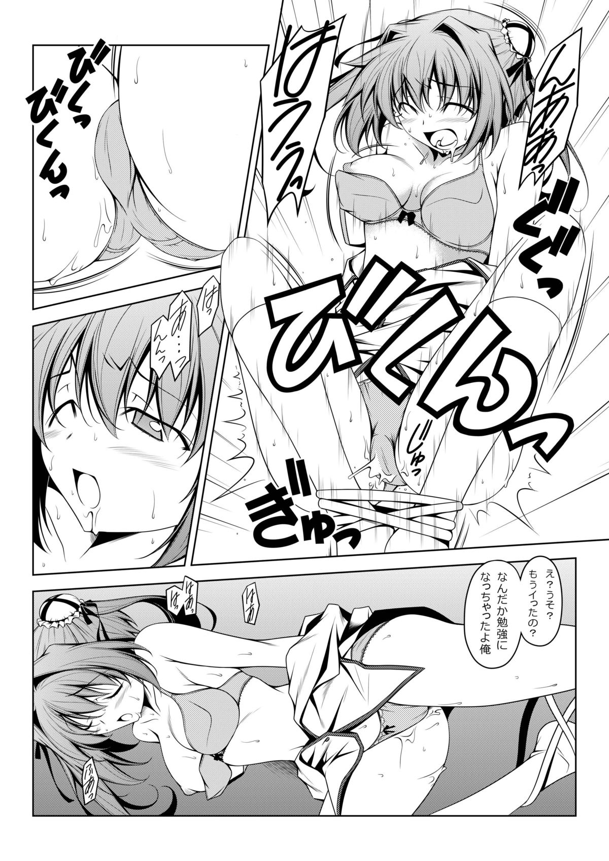 Asakura Classic. A page 11 full