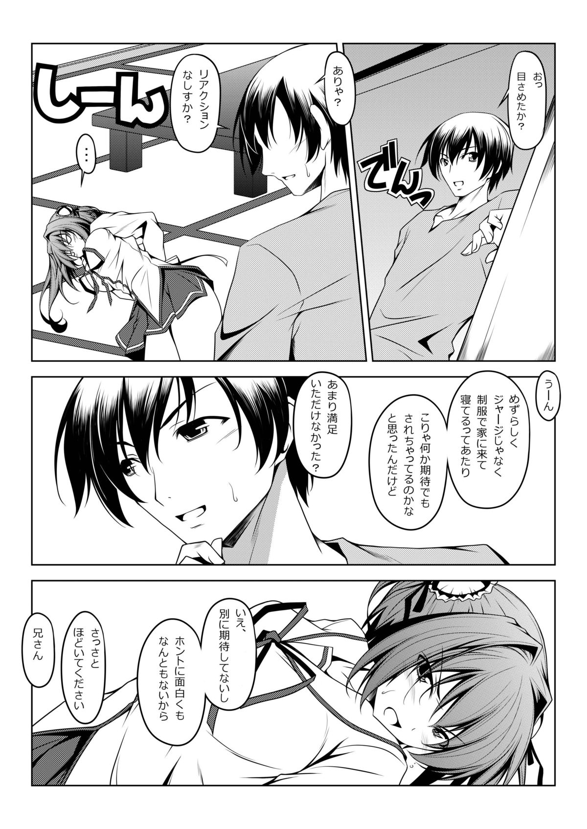 Asakura Classic. A page 3 full