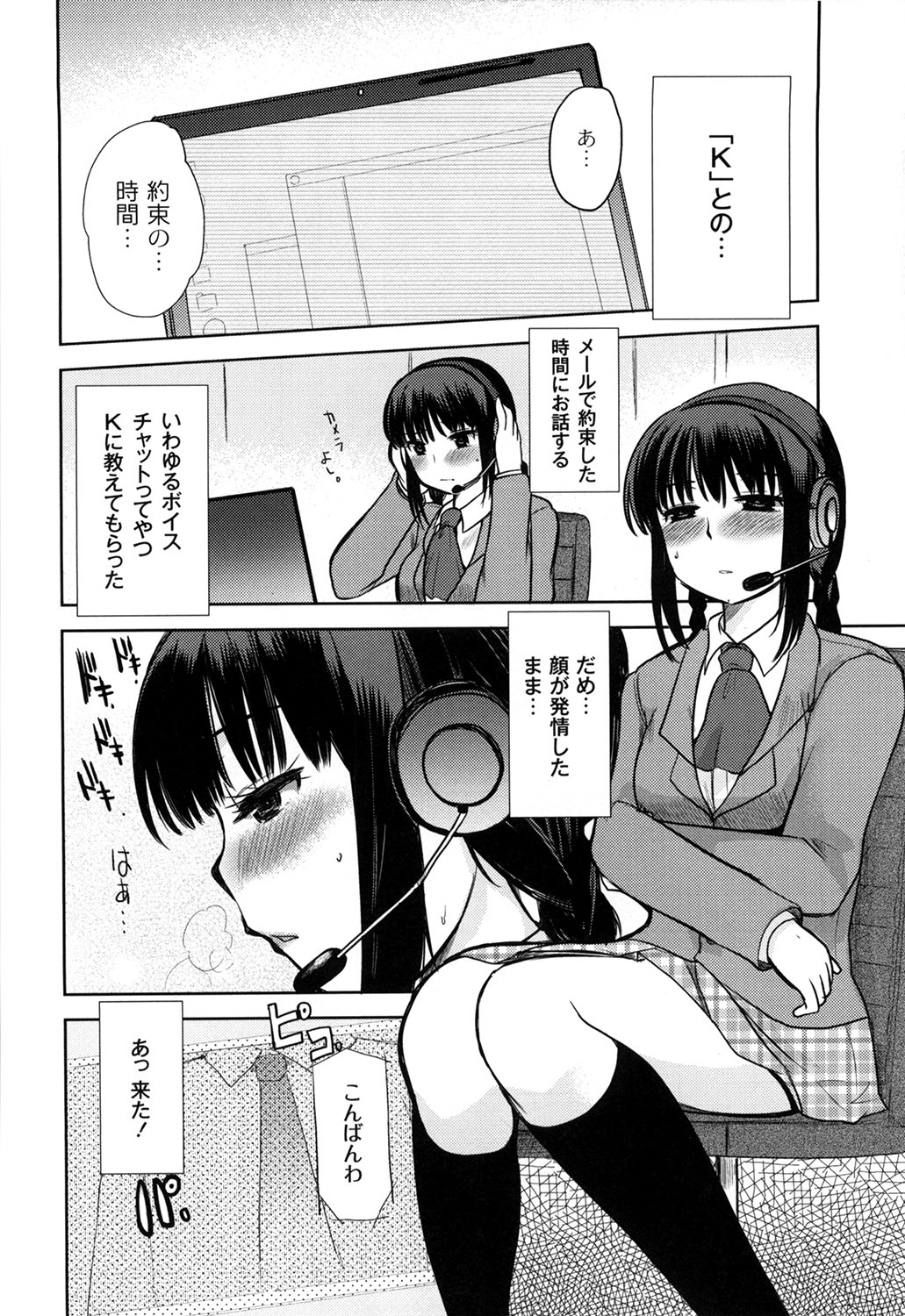 M-Chick page 10 full