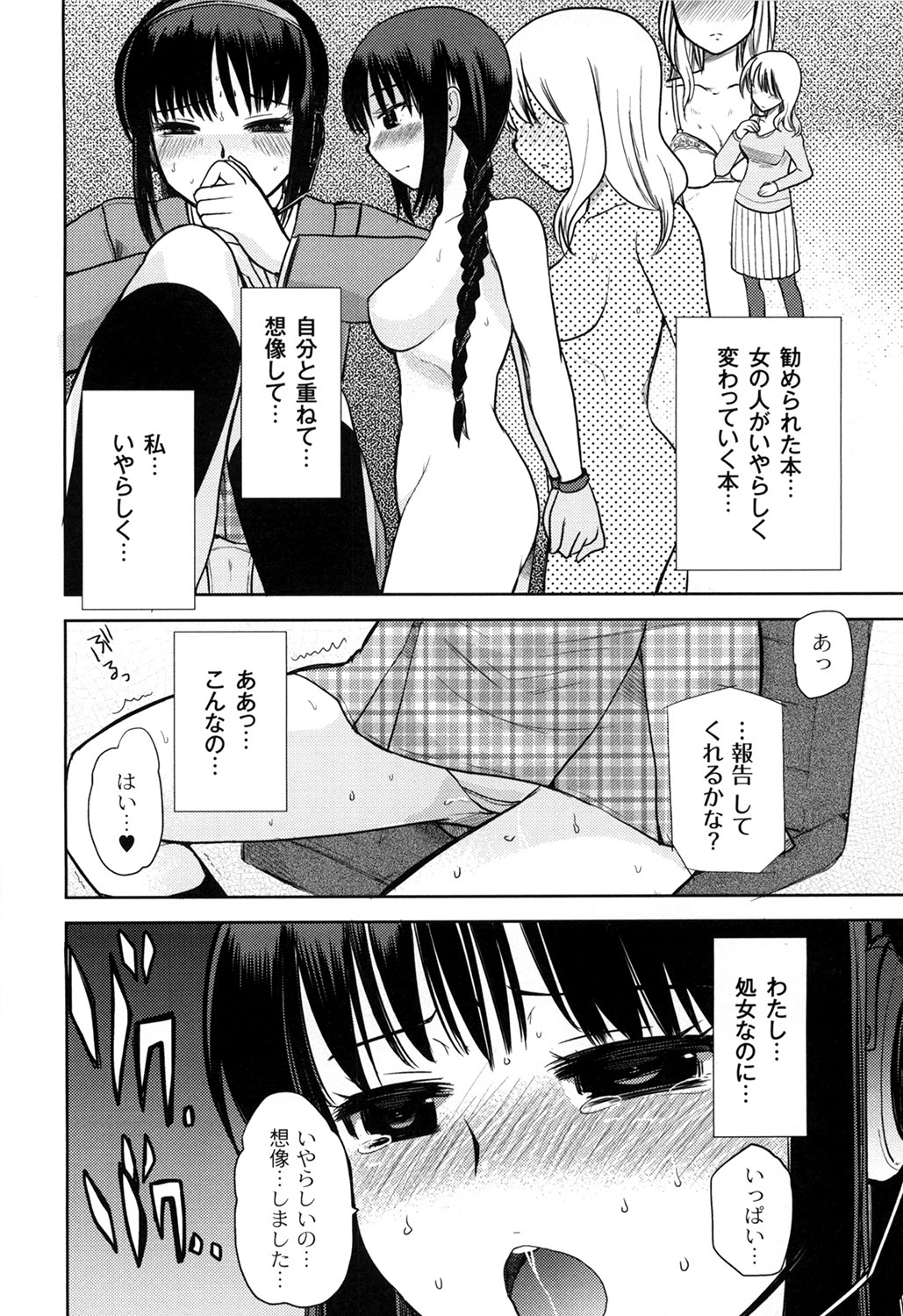 M-Chick page 12 full