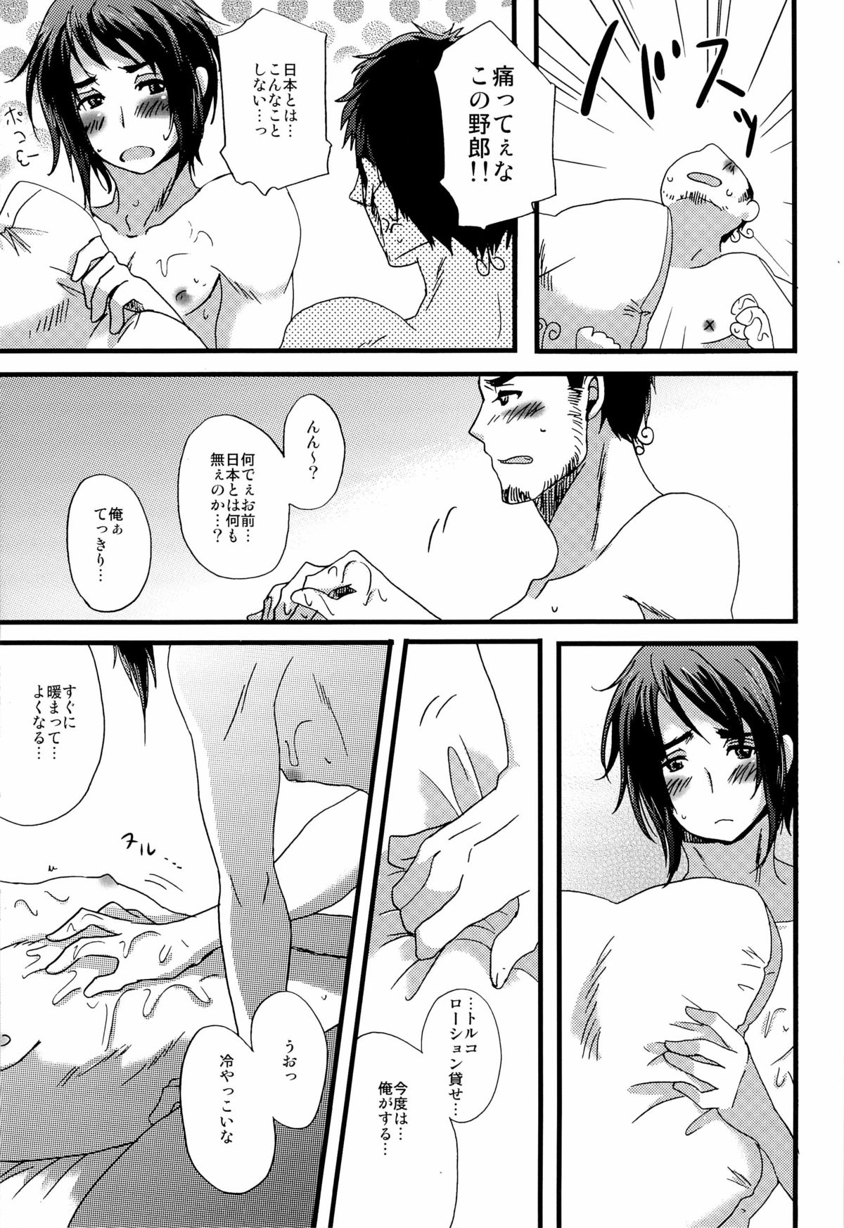 W page 11 full