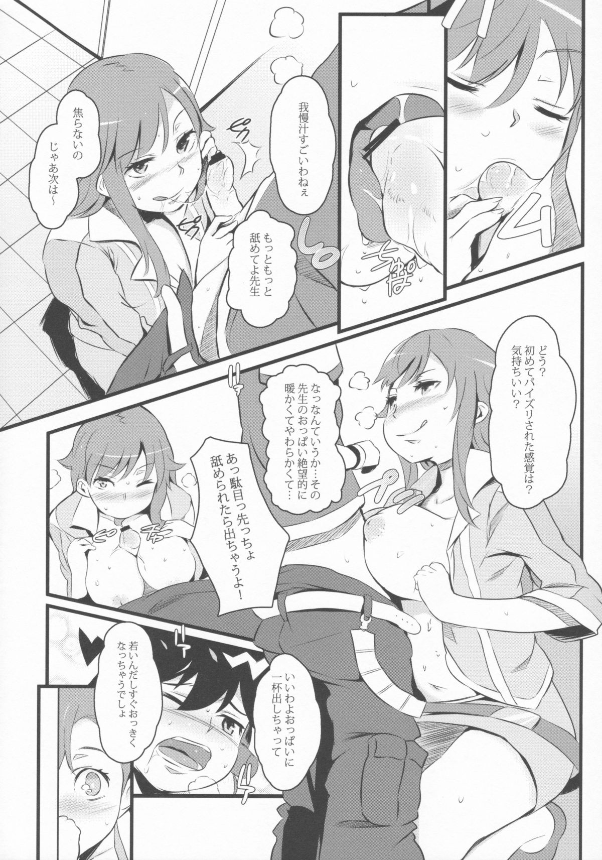 PURI  DE!! page 5 full
