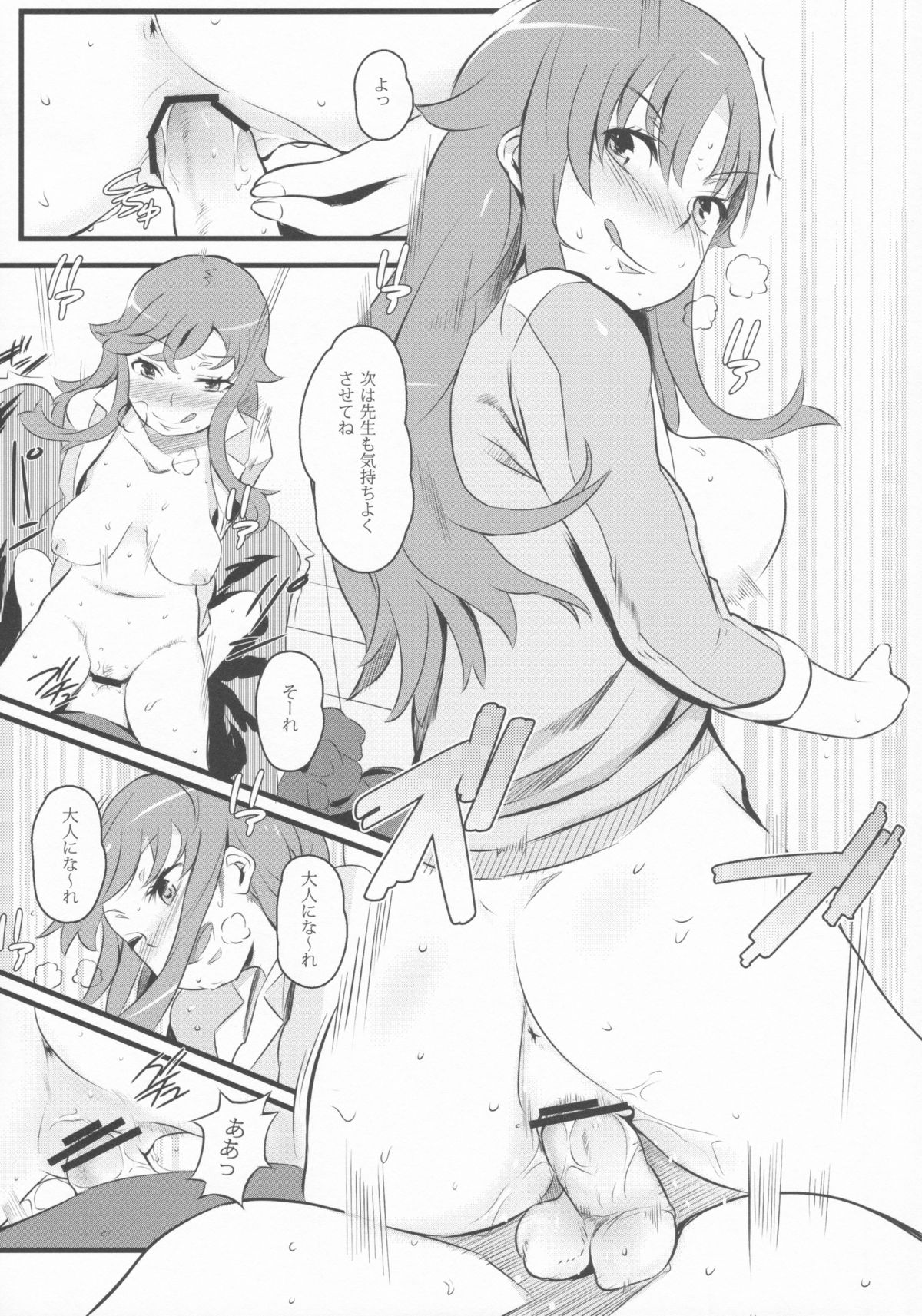 PURI  DE!! page 6 full