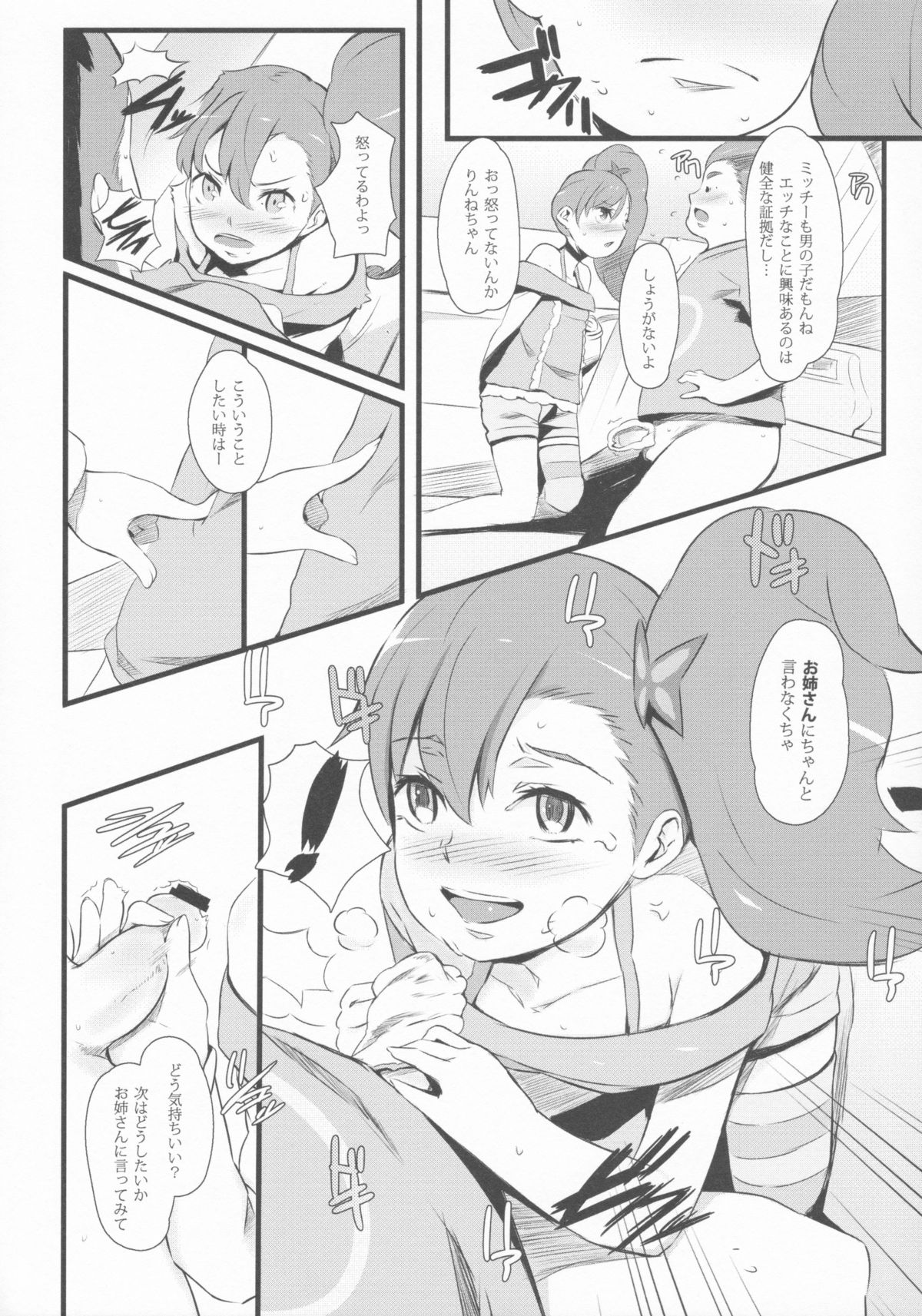 PURI  DE!! page 9 full