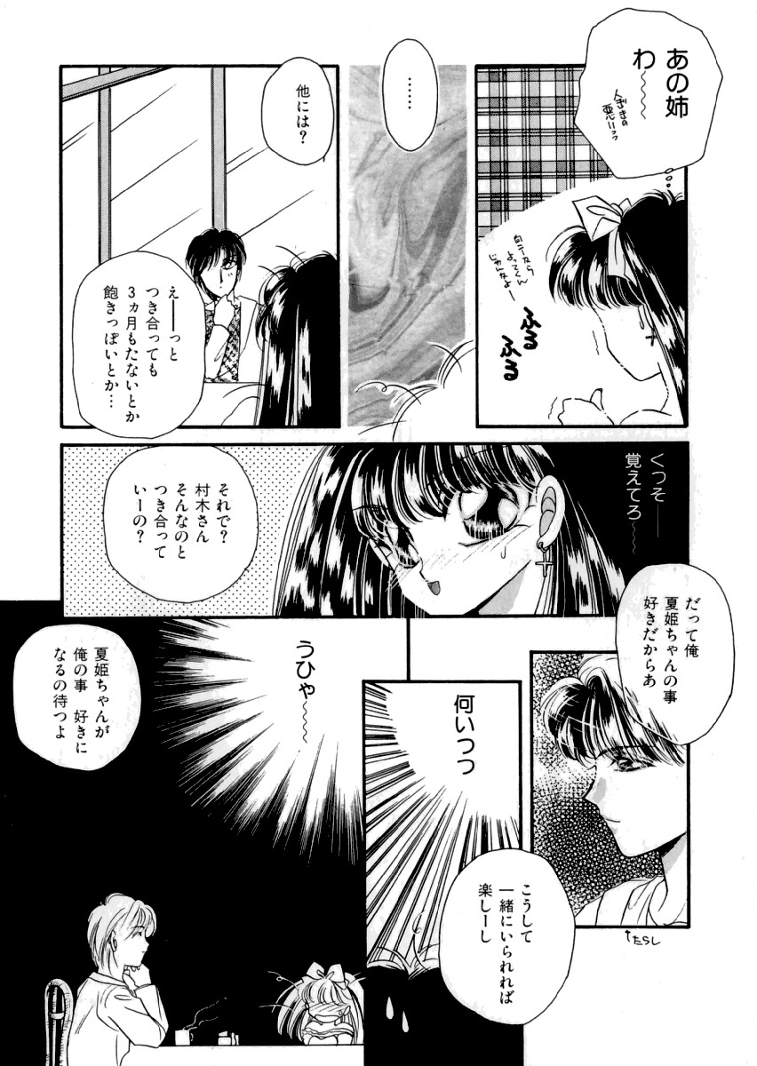 PINK POWER page 11 full