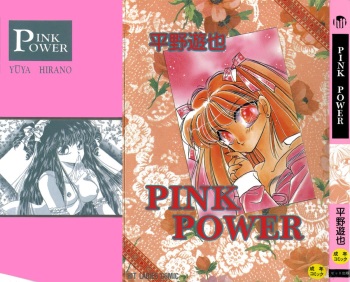 [Hirano Yuuya] PINK POWER cover
