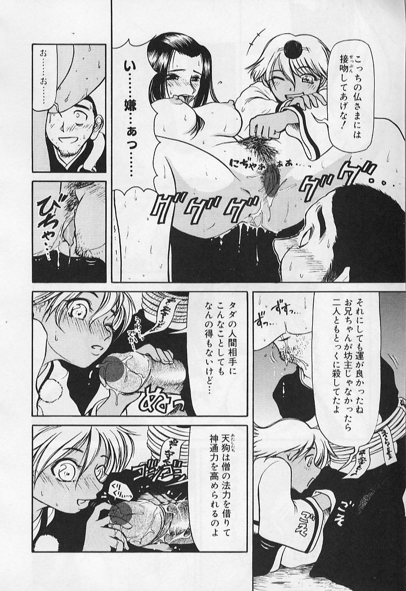VERY SWEET PORTION page 12 full