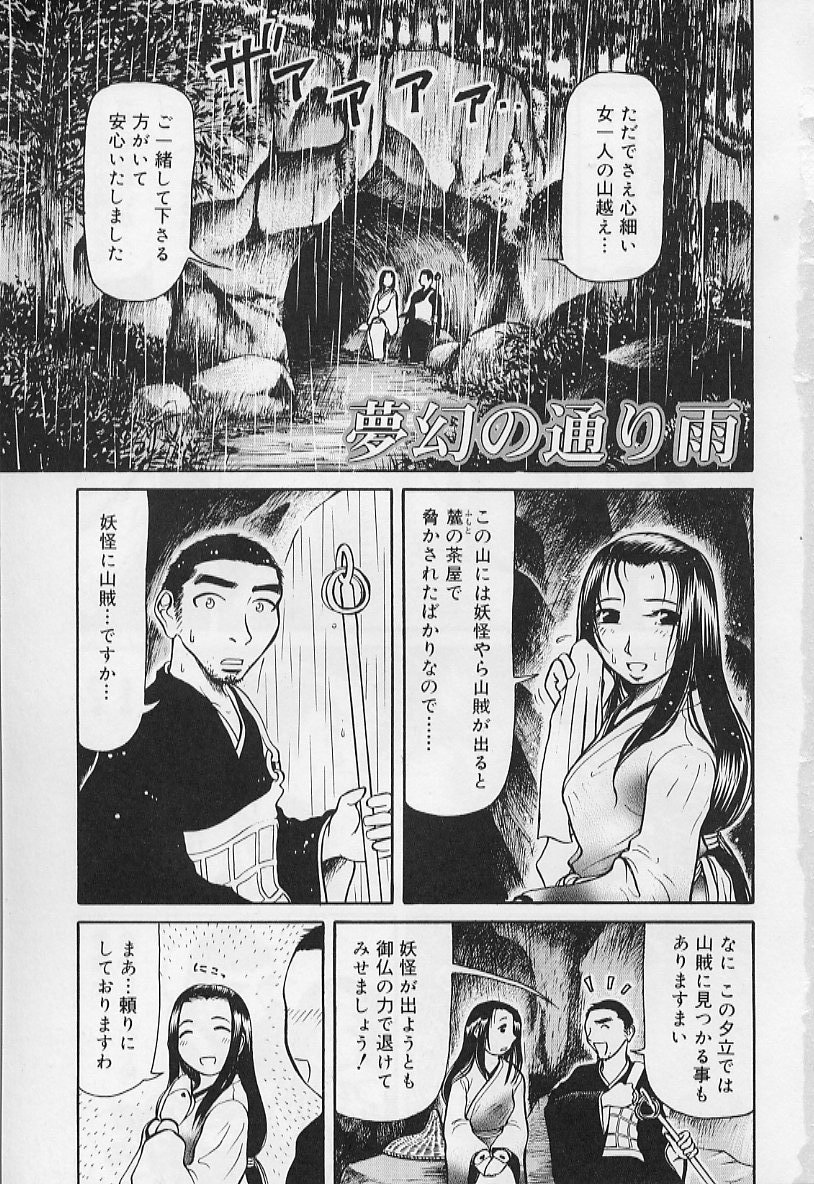 VERY SWEET PORTION page 7 full