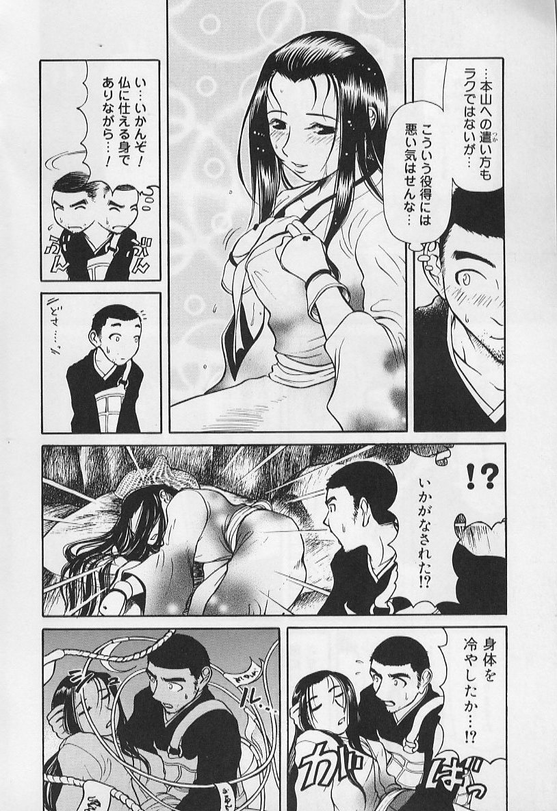 VERY SWEET PORTION page 8 full