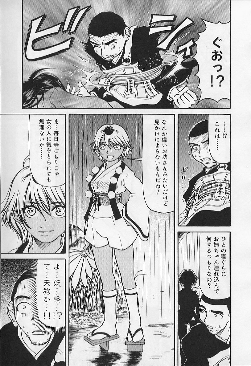 VERY SWEET PORTION page 9 full