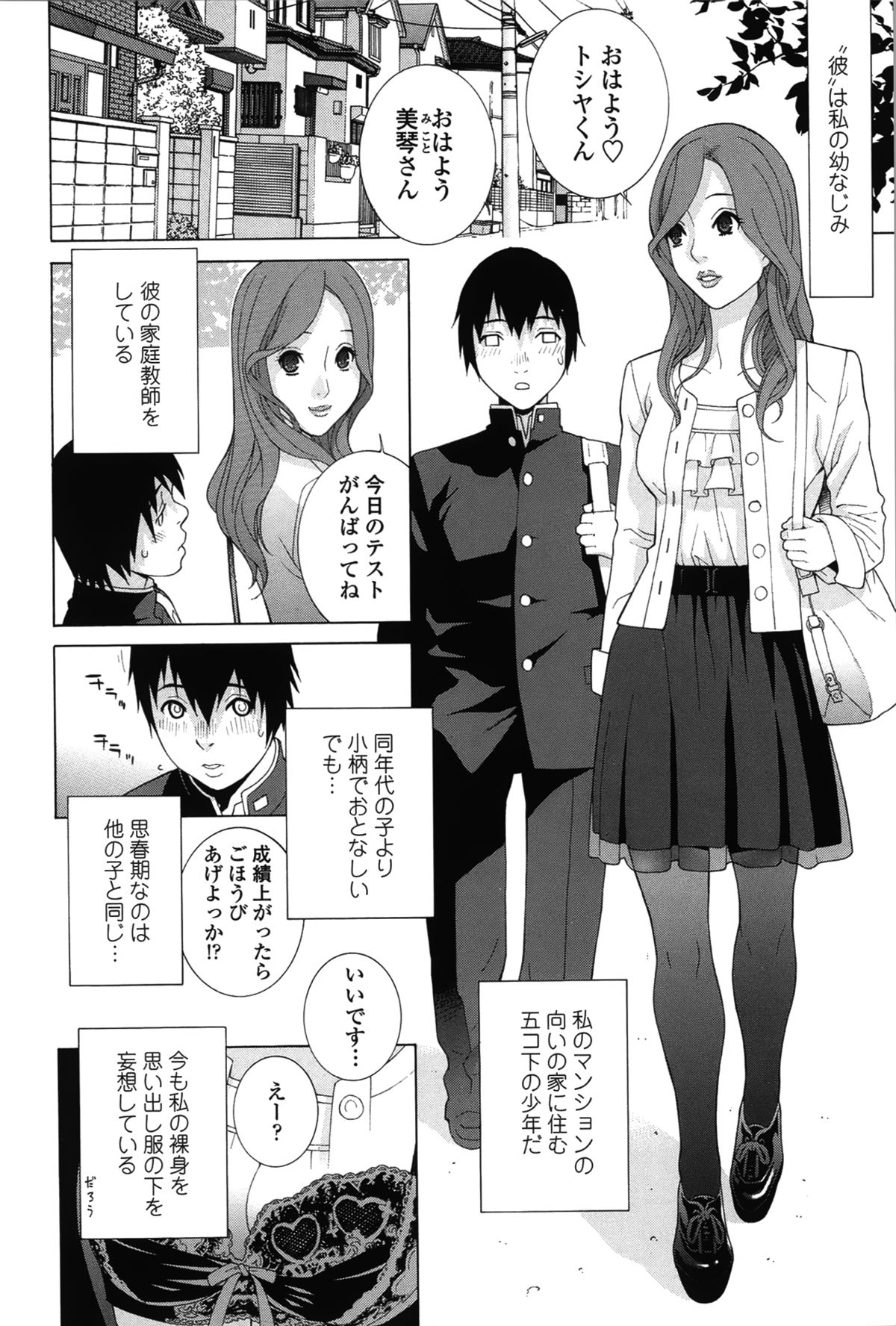 Nedari Midara page 11 full