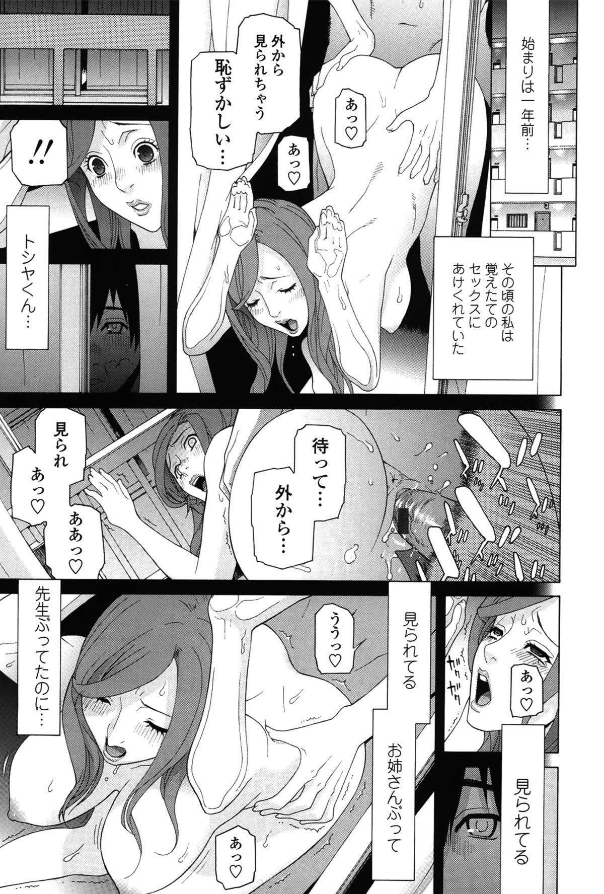 Nedari Midara page 12 full