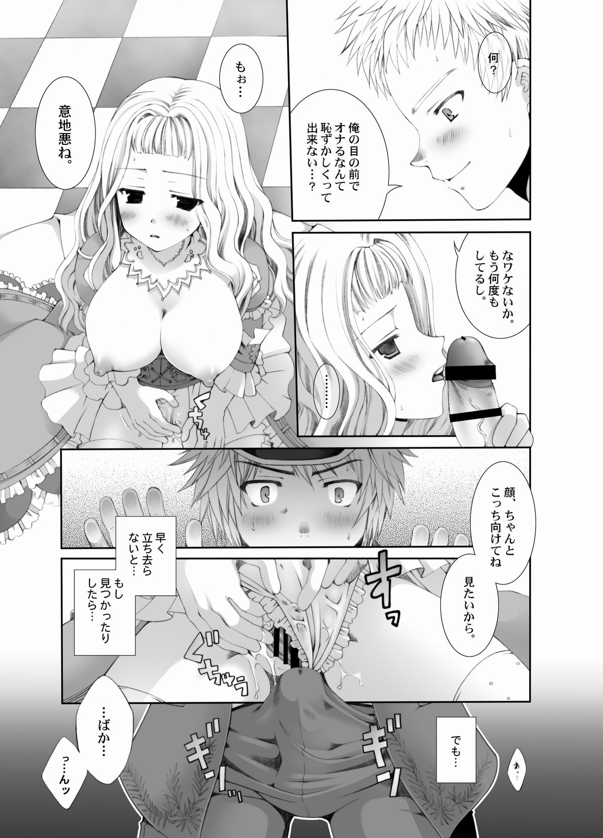 Yawaraka Noukou Osaka na Purin Milk Zouryou page 11 full