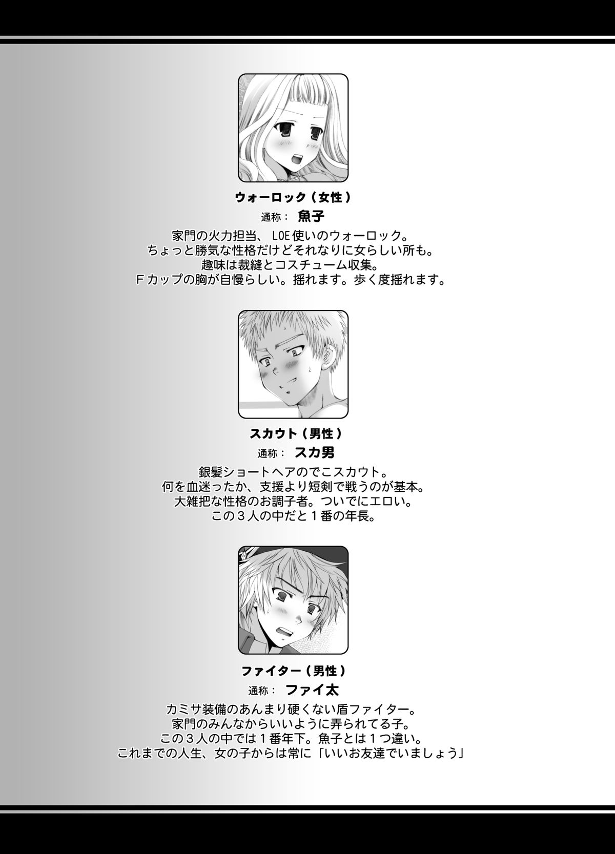Yawaraka Noukou Osaka na Purin Milk Zouryou page 4 full