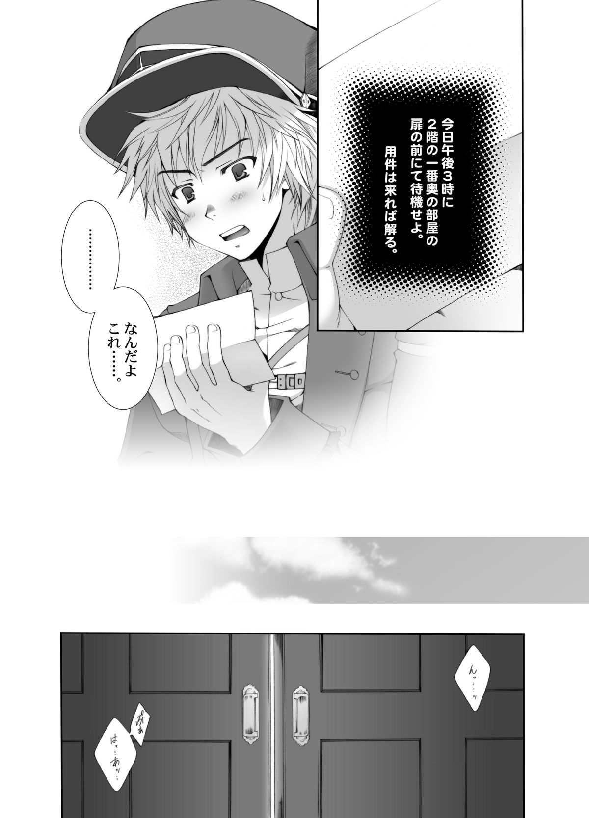 Yawaraka Noukou Osaka na Purin Milk Zouryou page 5 full
