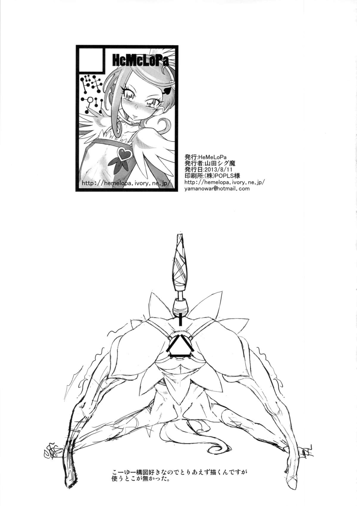 Mako Link! page 12 full