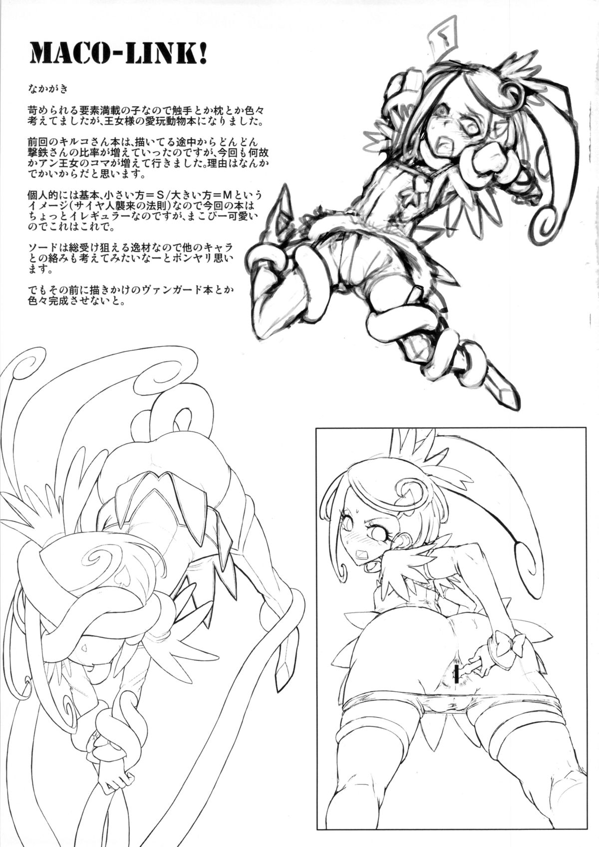 Mako Link! page 4 full