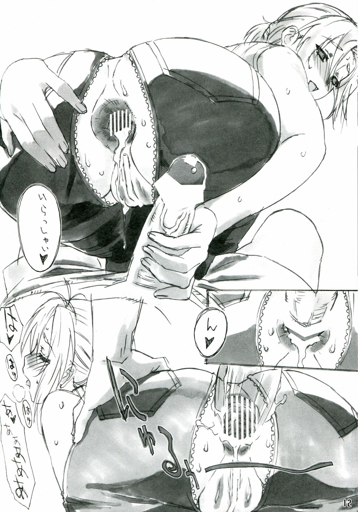 SISTERS ～Natsu no Gensou no Hi ～ page 11 full
