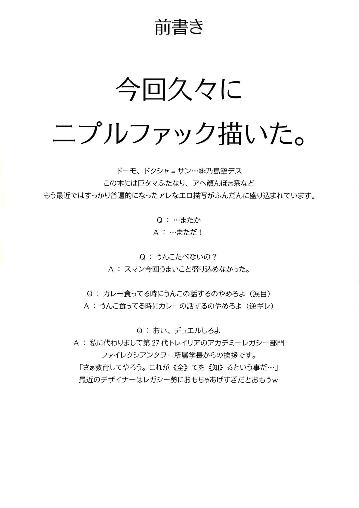 Docchi mo Honmono♥ Yuuka no Ryoumimi Stereo Nettori Amaama♥ Sasayaki Ingo Hour page 4 full