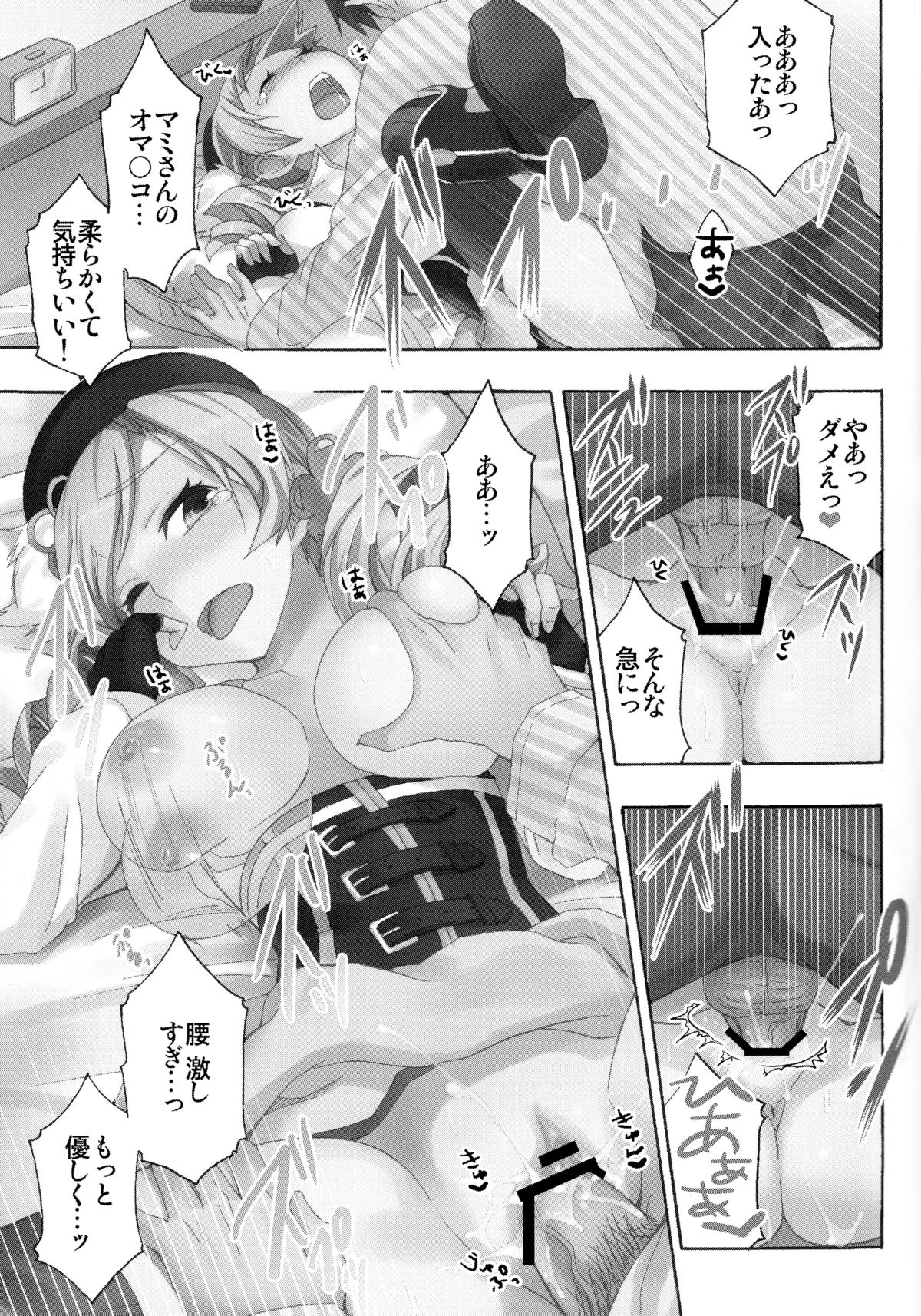 Tomoe Mami 100P page 12 full
