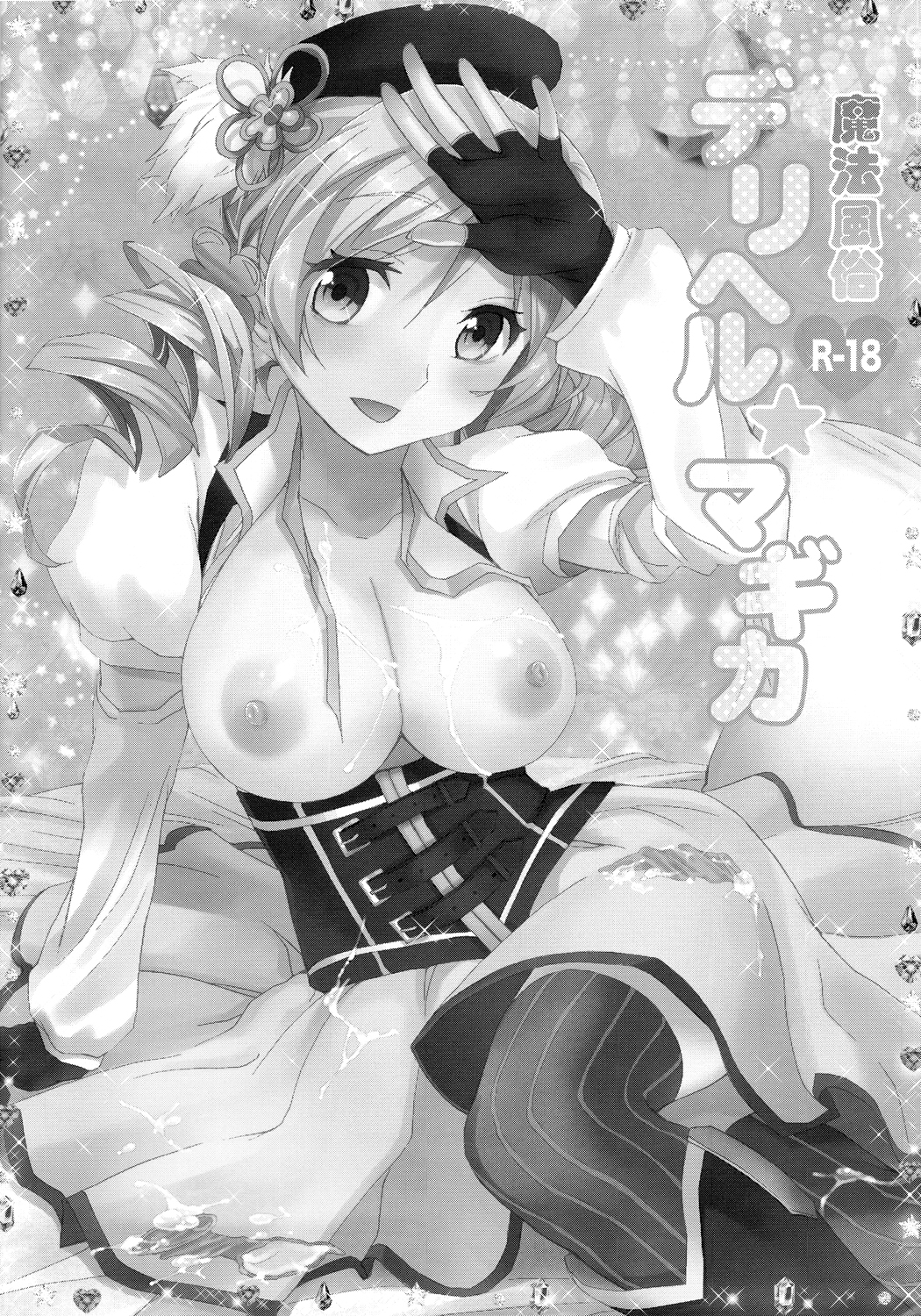 Tomoe Mami 100P page 5 full