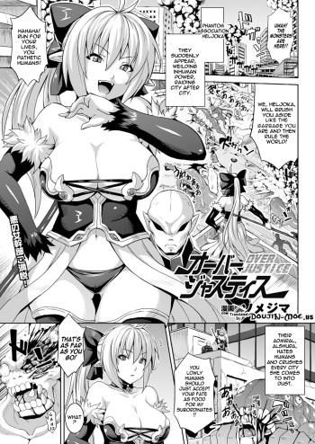 [Somejima] Over Justice (COMIC Unreal 2012-12) [English] {doujin-moe.us} cover