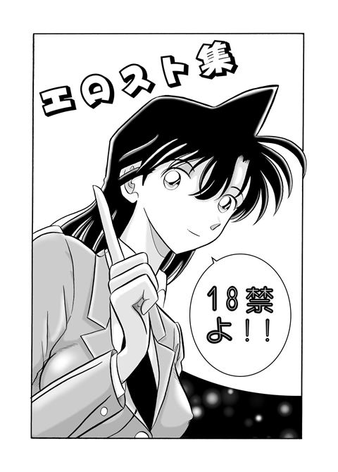Otohime Miya X  Vol. 4 page 2 full