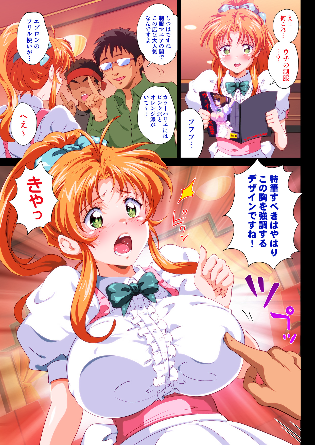 "Gazou Ari" Kono FamiRes no Tenin Ero sugi Warotawwwwwwwwww page 5 full