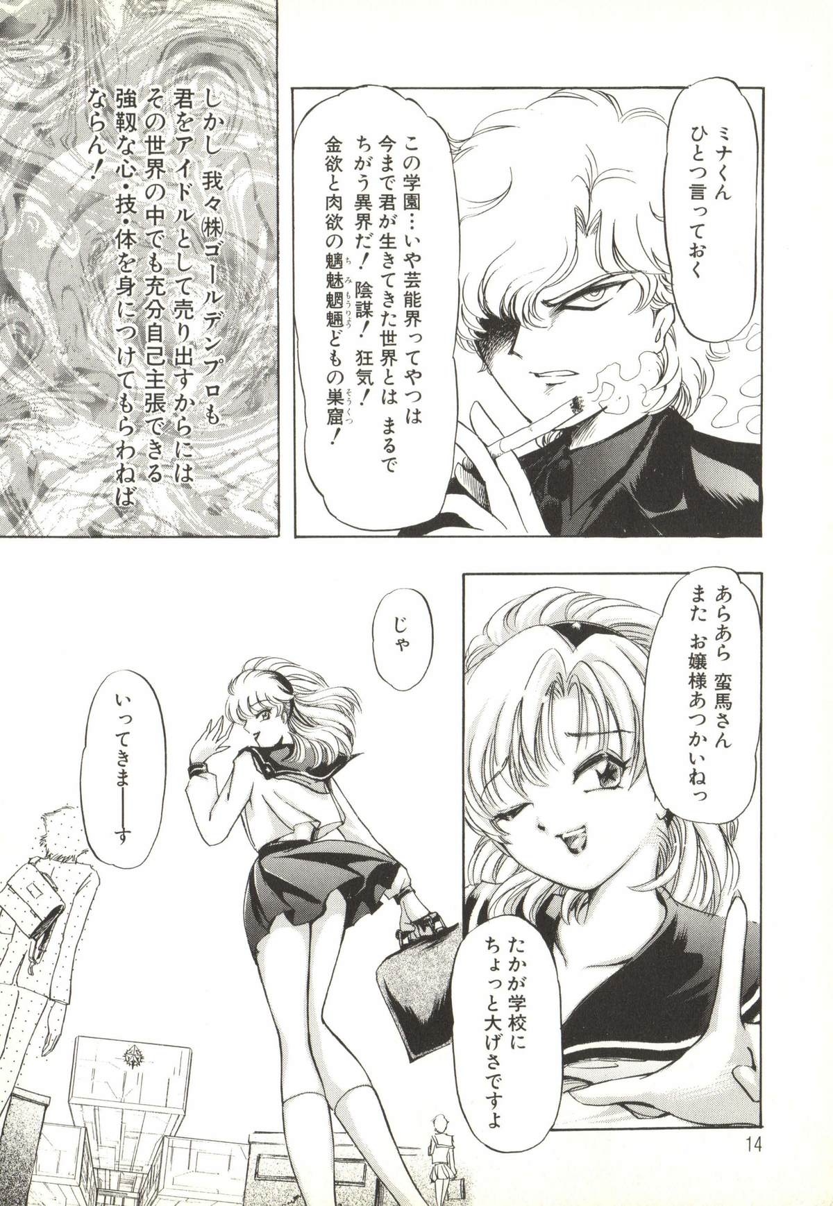 Extasy page 11 full
