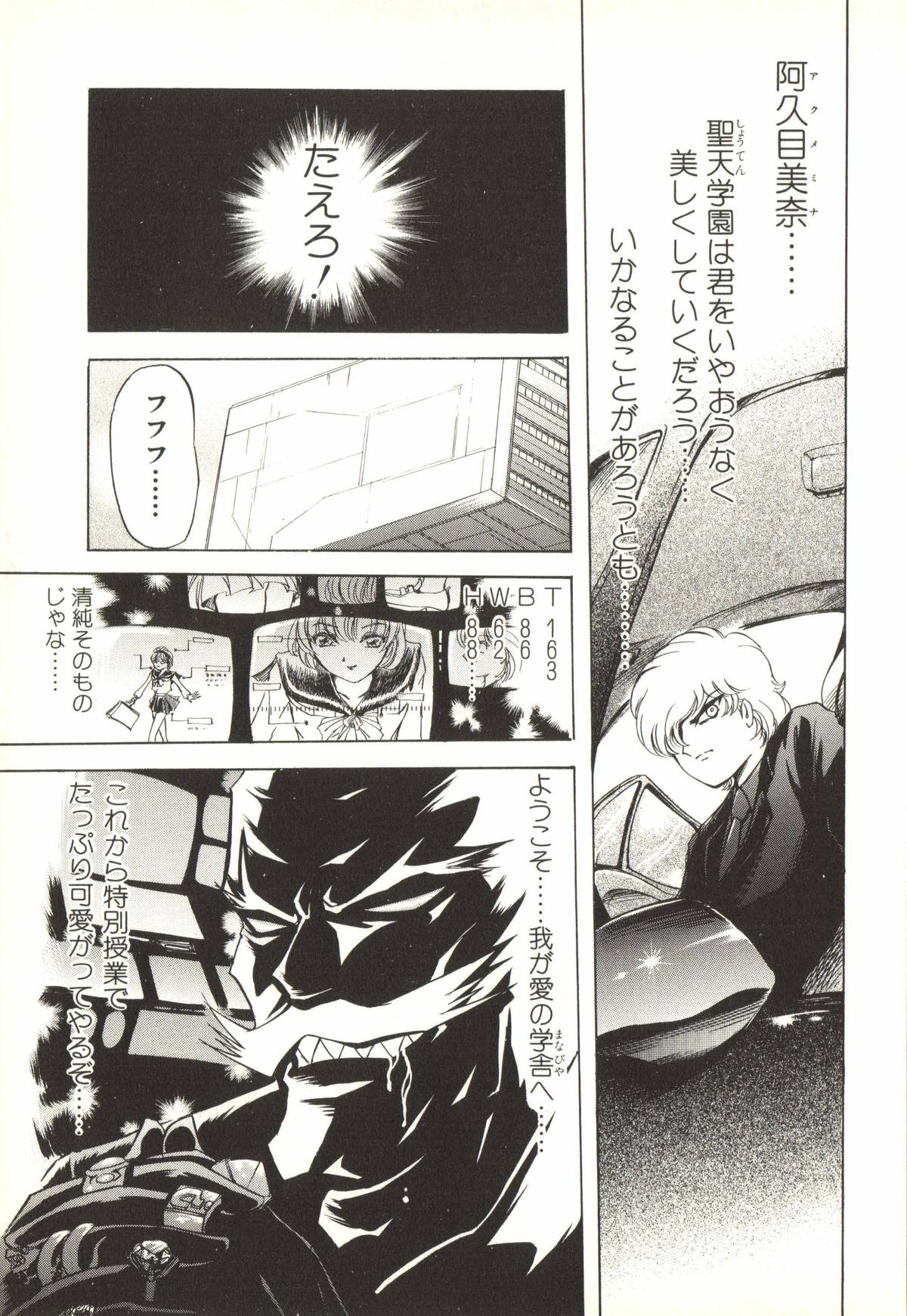 Extasy page 12 full